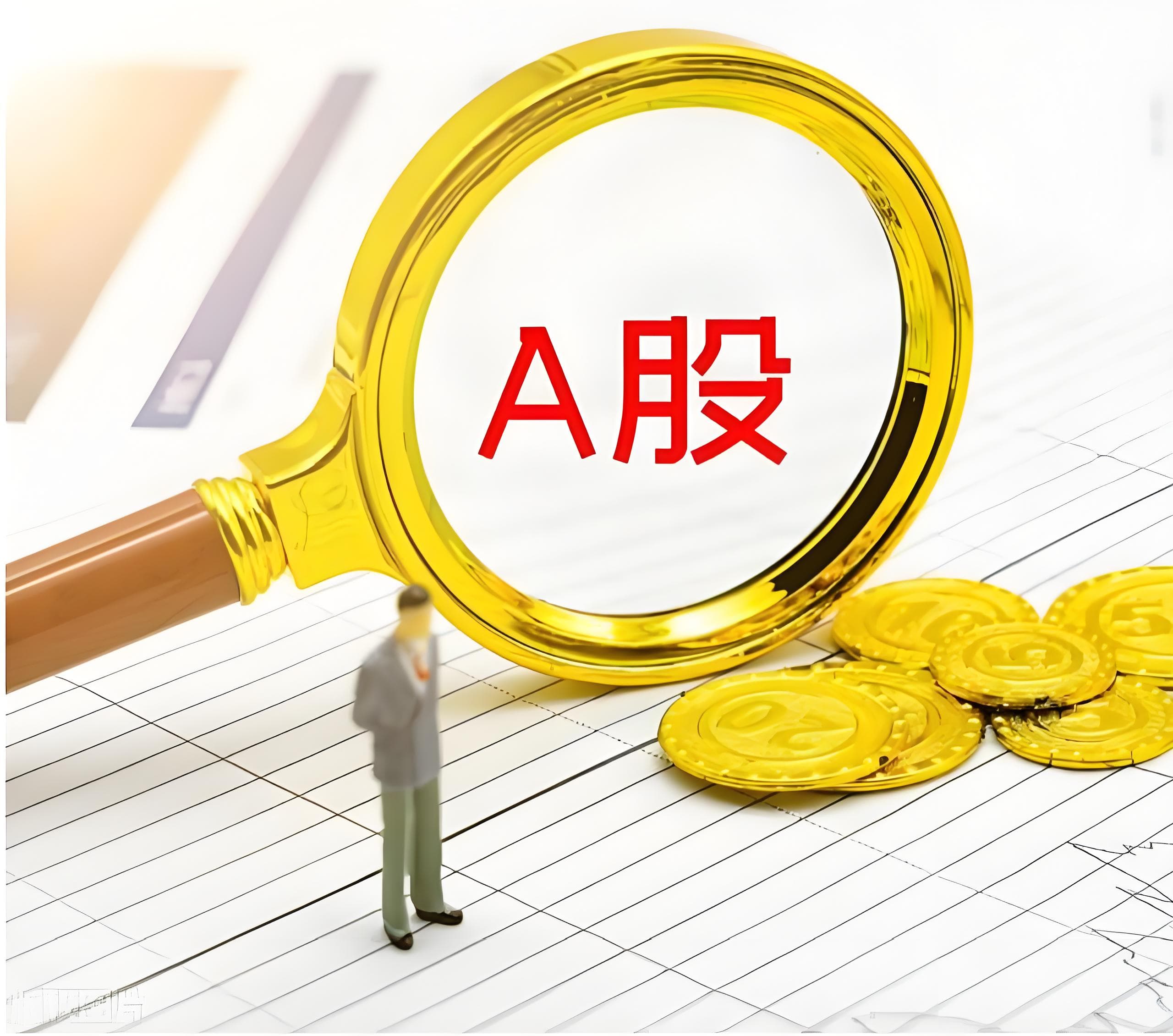 富腾优配:全国炒股配资门户-7月10日晚间沪深上市公司重大事项公告最新快递